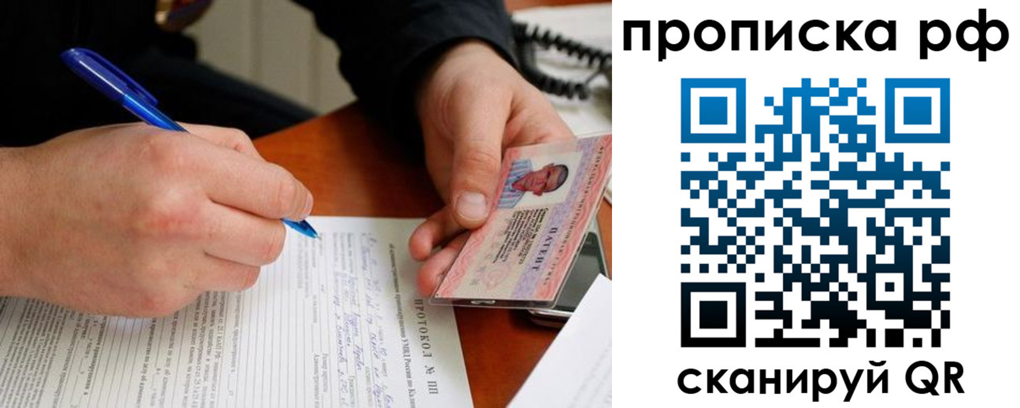 прописка для кредита в Рузаевке
