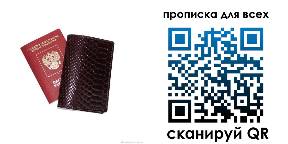 регистрация для дет. сада в Рузаевке