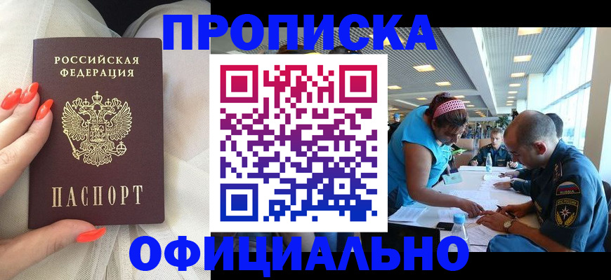 временная регистрация в Рузаевке